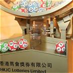 hkjc lottery